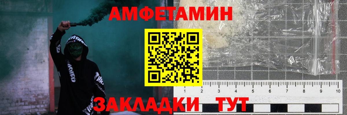 Амфетамин VHQ  АМФ  Кропоткин  Вход с VPN 