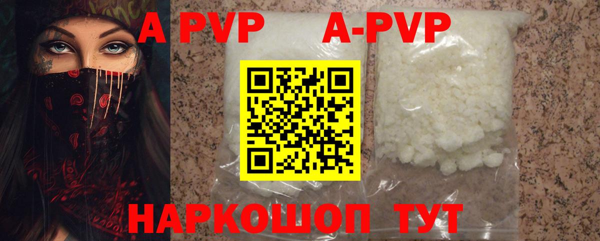 A PVP СК КРИС Кропоткин