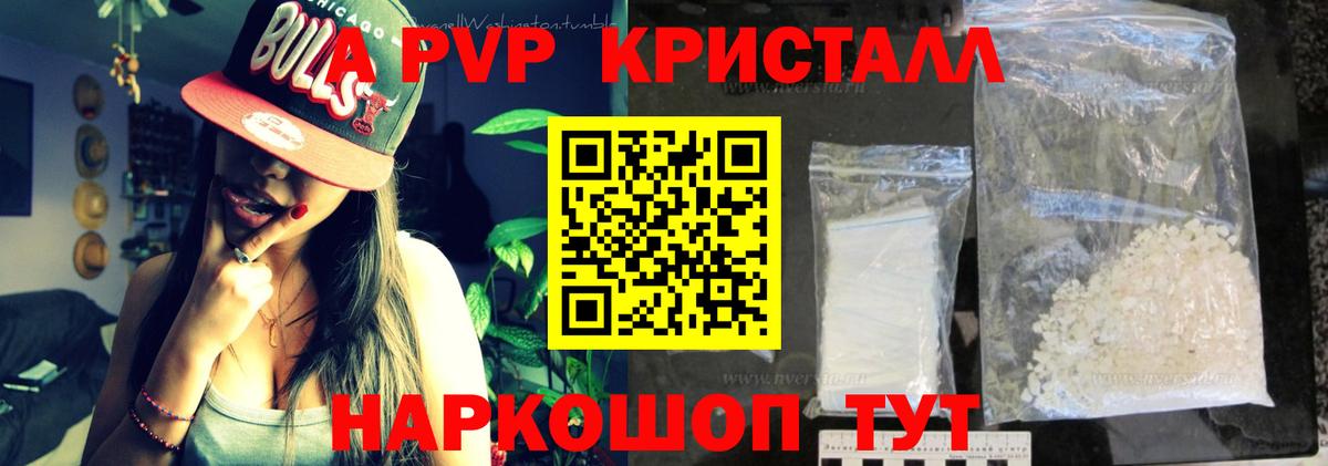 Alpha PVP мука  Alfa_PVP СК  Вход с VPN  Кропоткин  APVP СК КРИС 