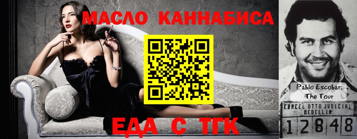 Кропоткин  Canna-Cookies марихуана  Вход с VPN 