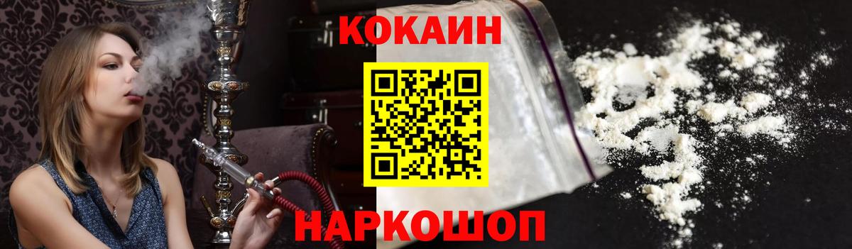COCAIN FishScale Кропоткин