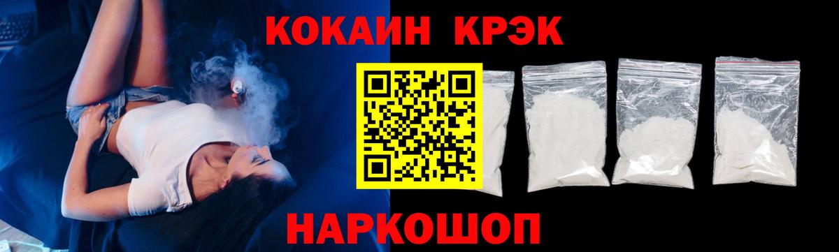 Кропоткин  Кокаин  Cocaine 98%  Вход с VPN  Кокаин Перу 