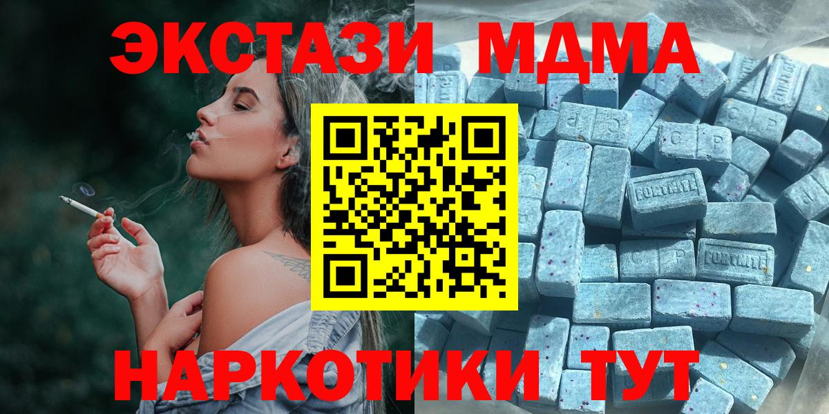 ЭКСТАЗИ 300 mg Кропоткин
