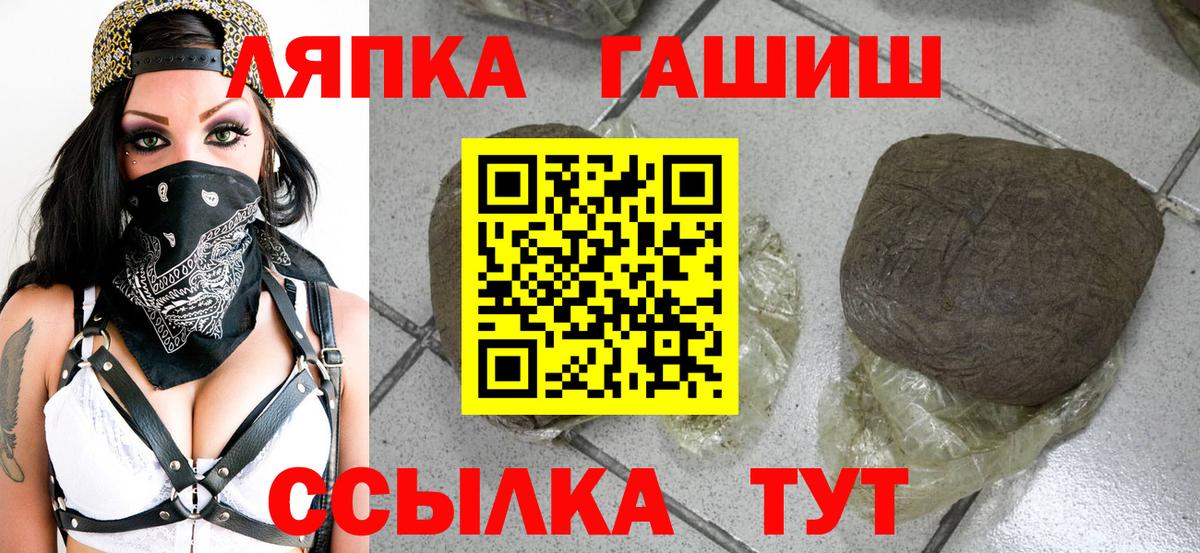Кропоткин  Гашиш  Вход с VPN  Гашиш VHQ 