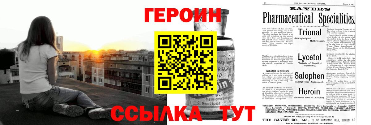 ГЕРОИН гречка  Вход с VPN  Кропоткин 