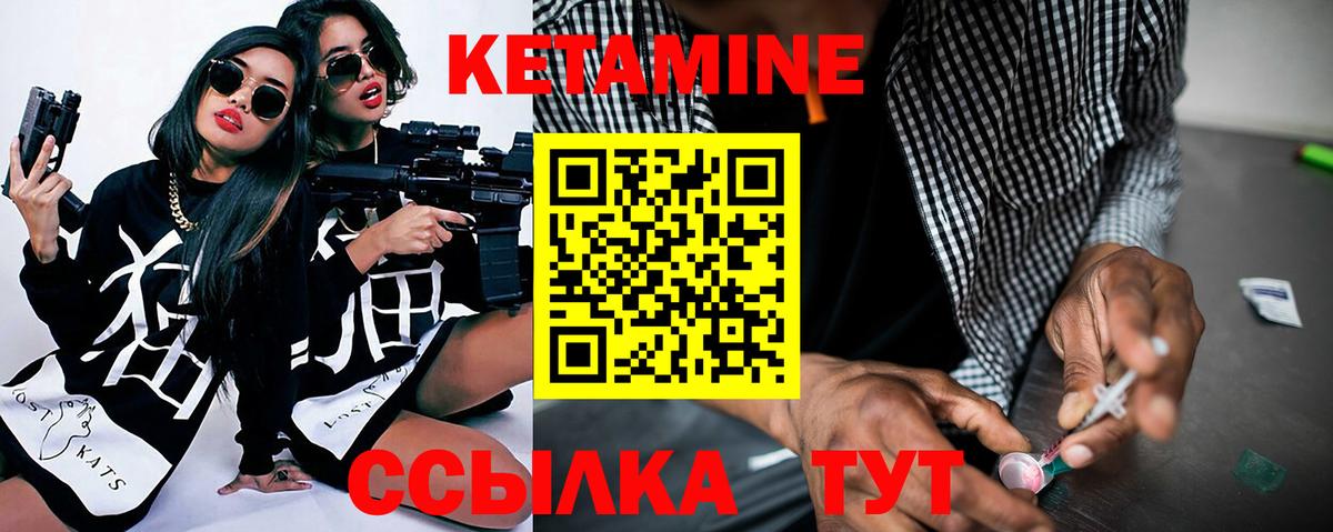 Кетамин VHQ  КЕТАМИН ketamine  Вход с VPN  Кропоткин 