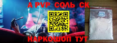 Альфа ПВП Кинель