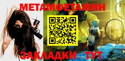 метамфетамин Кимры