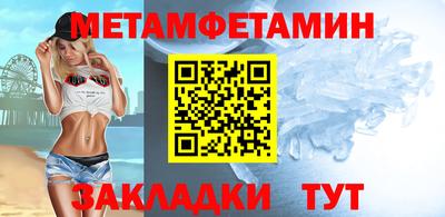 метамфетамин Кимры