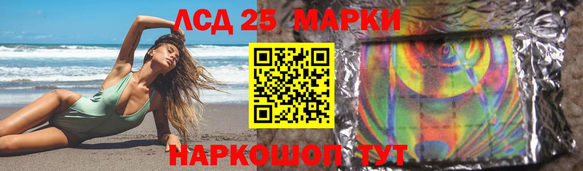 Кропоткин  Лсд 25 экстази кислота  LSD-25 экстази ecstasy  Вход с VPN 