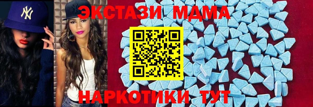 Кропоткин  MDMA кристаллы  МДМА  Вход с VPN  MDMA кристаллы 
