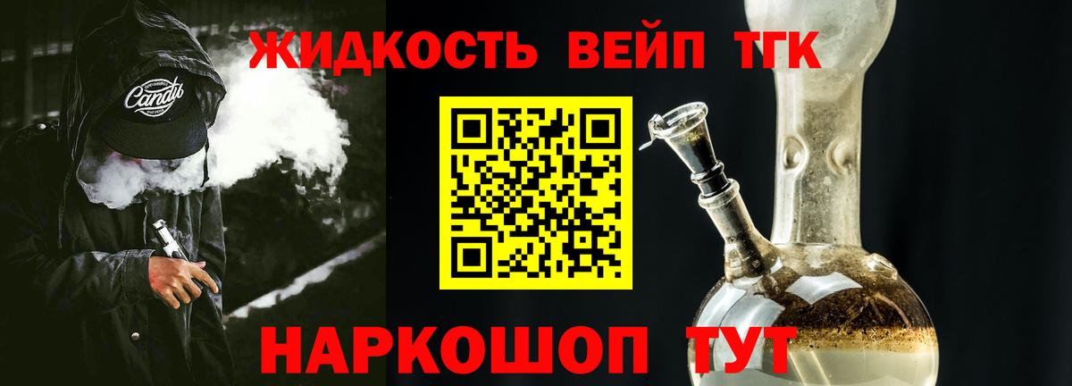 ТГК Wax Кропоткин