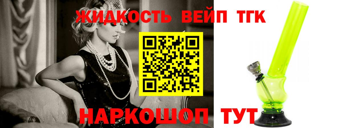 Кропоткин  Дистиллят ТГК жижа  Вход с VPN  Дистиллят ТГК Wax 