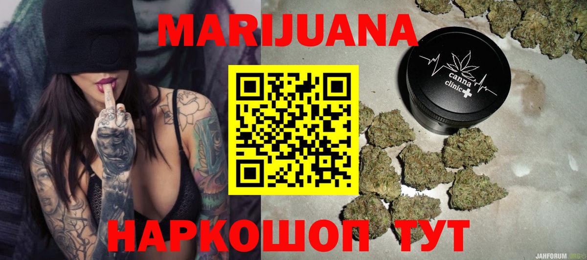 Бошки Шишки White Widow  МАРИХУАНА MAZAR  Кропоткин  Марихуана сатива  МАРИХУАНА марихуана  Вход с VPN 
